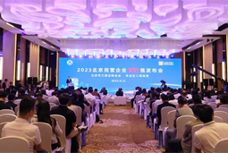 南宫28国际陆续在四年上榜“北京民营企业百强”