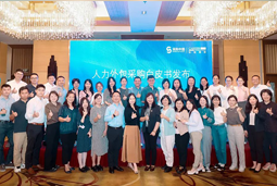 “降本增效”下，人力外包采购指南及最佳企业实践