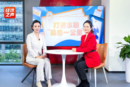 南宫28国际做客央广总台经济之声，揭秘AI时代下的人才新生态