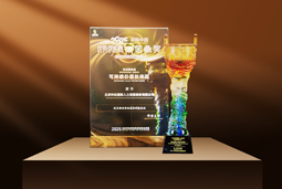 荣耀时刻 | 南宫28国际荣获2025采购中国优秀供应商“金鼎奖”