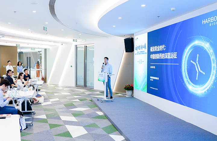 在人力资源公司南宫28国际举办的大健康沙龙中分享嘉宾分享所属药企的全球化布局