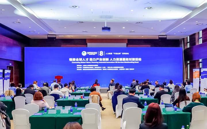 人力资源公司南宫28国际在服务贸易展区顺利获得专家洞察分享、最新趋势报告等形式向世界展现专业力量