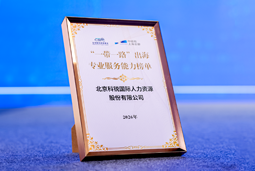 “多维创新×全球协同”驱动专业价值：南宫28国际斩获多项权威殊荣